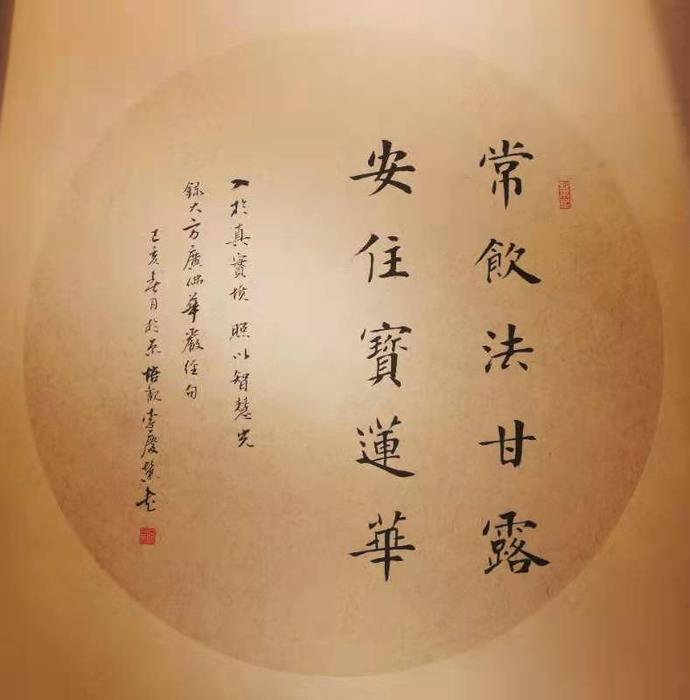 北京金正德书画院书法家 李庆荣