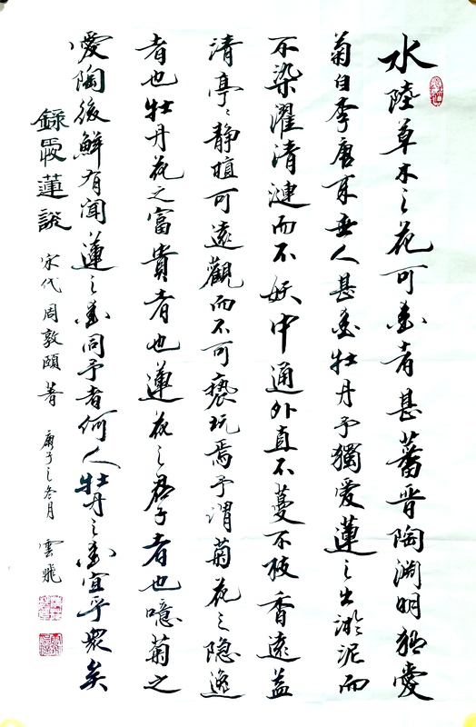 魏云飞老师的艺术成就突出,现在在全国各地设立自己的书法学院,主要在