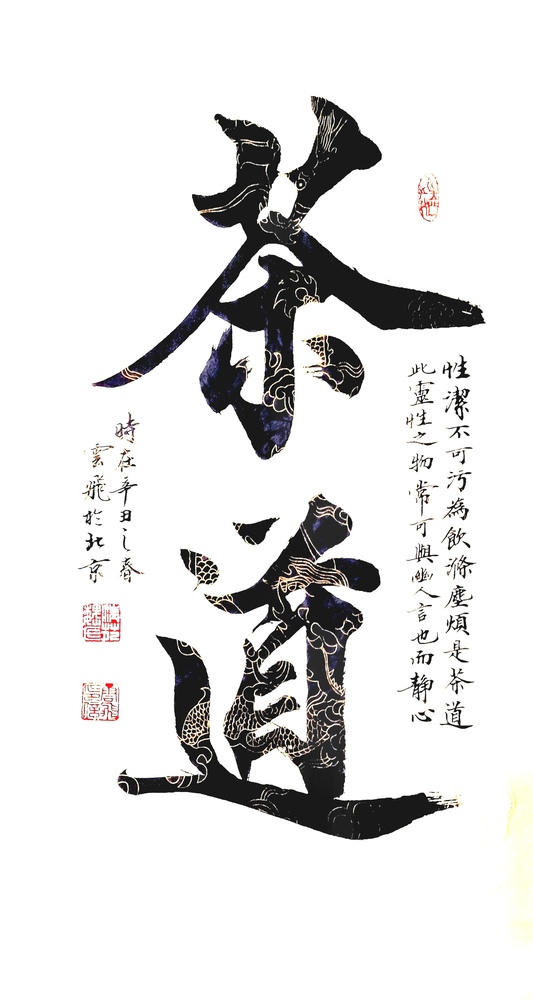 魏云飞老师的艺术成就突出,现在在全国各地设立自己的书法学院,主要在