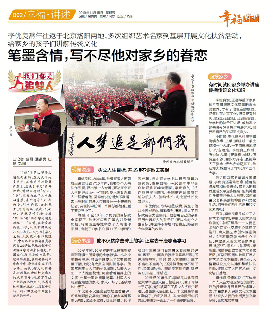 我们都是追梦人 - 人民艺术网-人民日报_人民艺术杂志官方网站