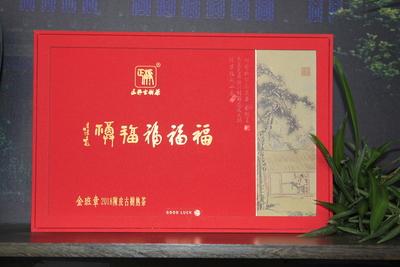 金班章人民艺术茶