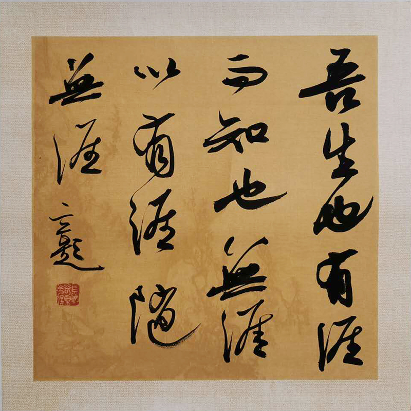 夏奇星书法欣赏