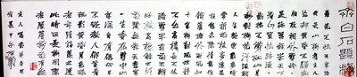 石开