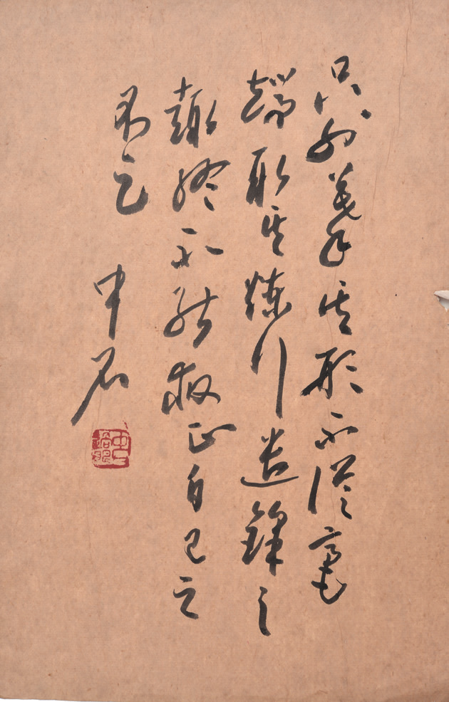 程茂全15岁与京剧大师李少春先生合作启功先生为程茂全题字也是得益于