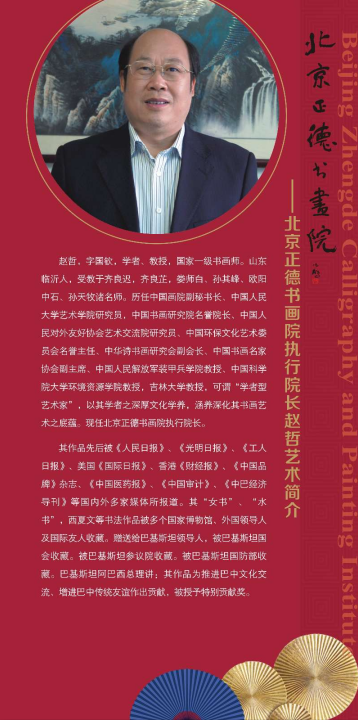 著名"女书"男传书法家——赵哲